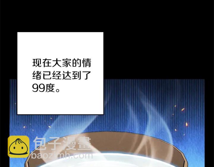 第50话 不讲武德？！(1/4)-第52话