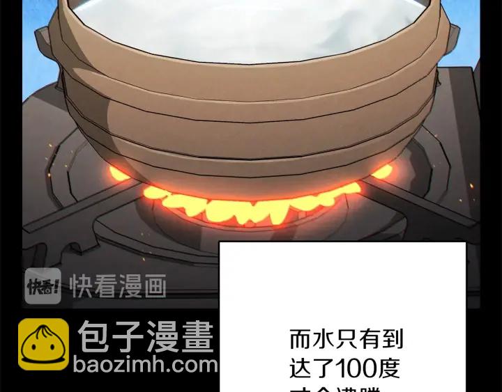 第50话 不讲武德？！(1/4)-第52话