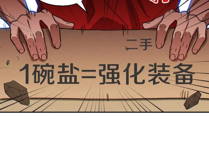 第50话 不讲武德？！(1/4)-第52话