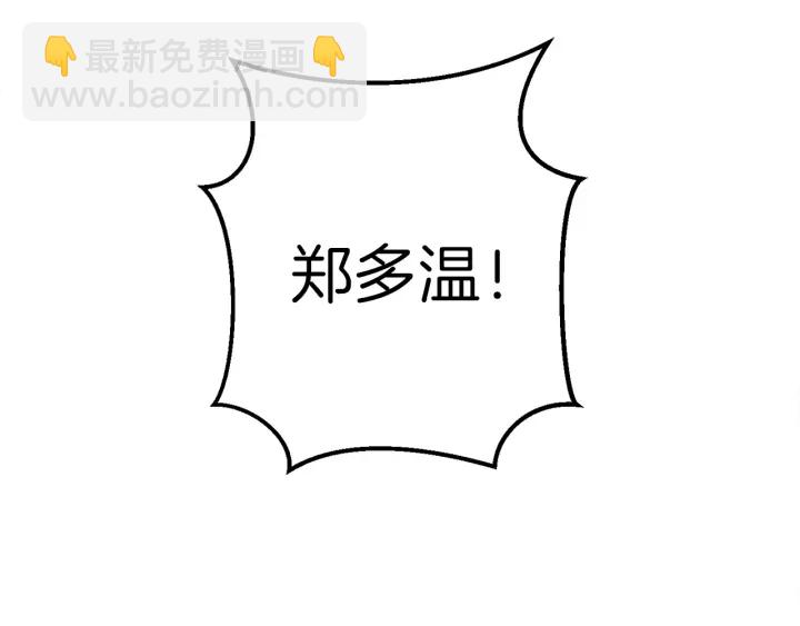 第56话 郑多温！永远的神！(1/4)-第58话