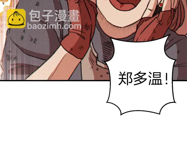 第56话 郑多温！永远的神！(1/4)-第58话