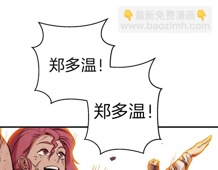 第56话 郑多温！永远的神！(1/4)-第58话