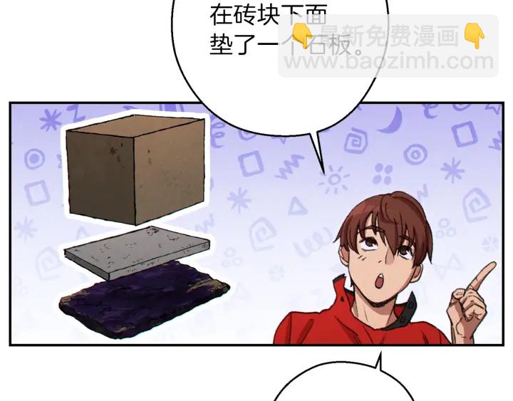 第58话 ????的苦，兔子知道(1/4)-第60话