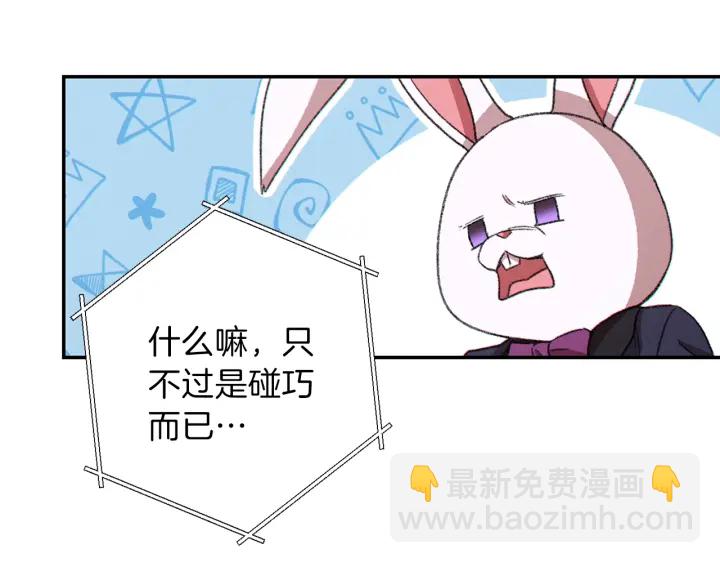 第58话 ????的苦，兔子知道(1/4)-第60话