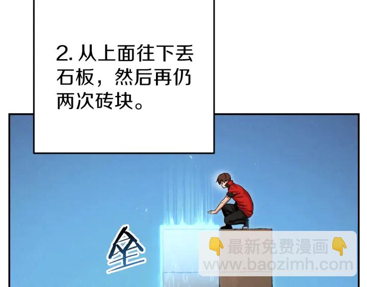 第58话 ????的苦，兔子知道(1/4)-第60话