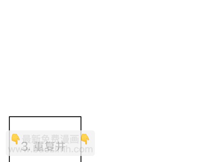 第58话 ????的苦，兔子知道(1/4)-第60话