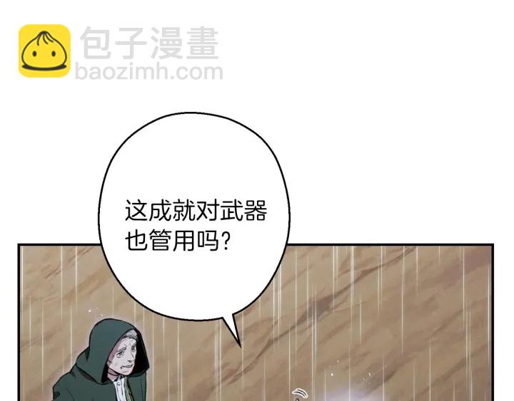 第62话 我只想躺赢(1/4)-第64话