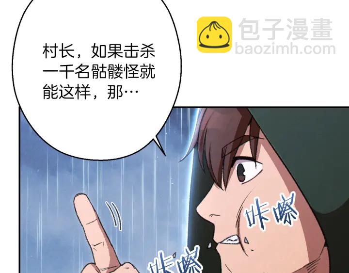 第62话 我只想躺赢(1/4)-第64话