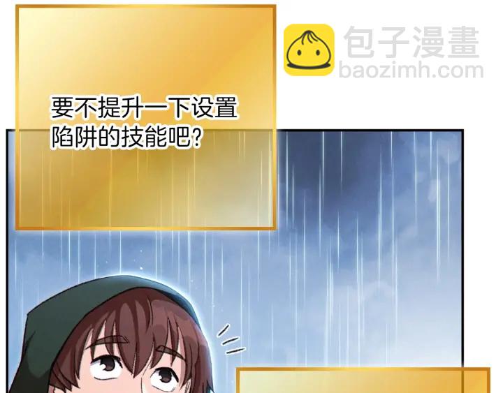 第62话 我只想躺赢(1/4)-第64话