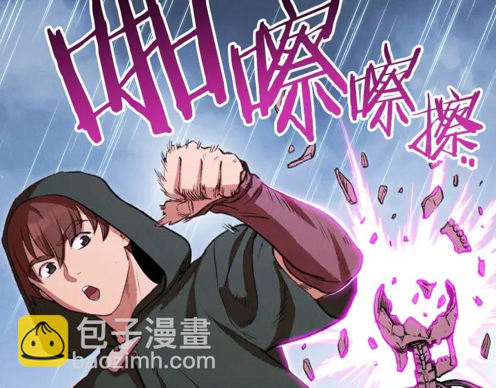 第62话 我只想躺赢(1/4)-第64话