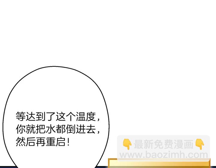 第67话 松鼠外交官！(1/5)-第70话