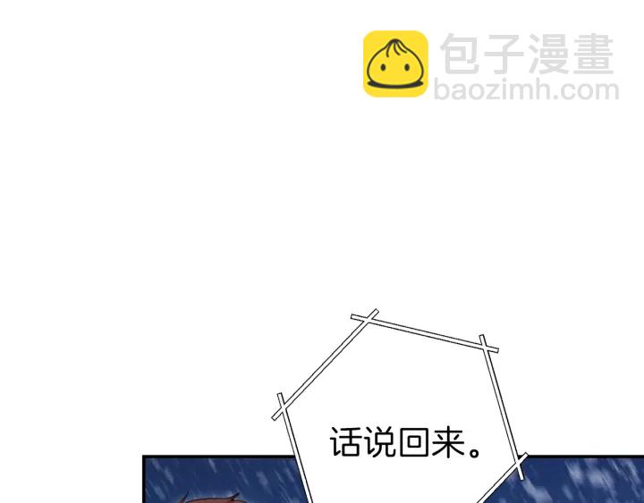 第67话 松鼠外交官！(1/5)-第70话