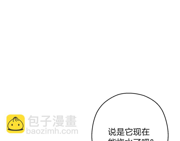 第67话 松鼠外交官！(1/5)-第70话