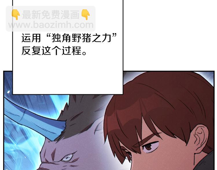 第69话 我要这只蚂蚁的全部！(1/4)-第72话