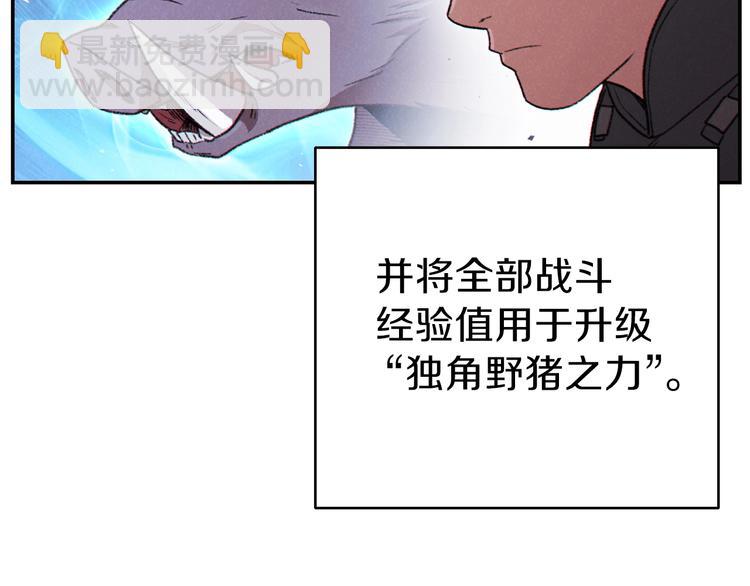 第69话 我要这只蚂蚁的全部！(1/4)-第72话