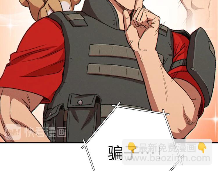 第69话 我要这只蚂蚁的全部！(1/4)-第72话