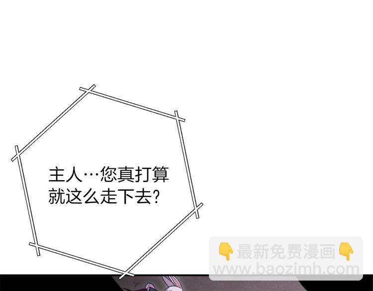 第69话 我要这只蚂蚁的全部！(1/4)-第72话