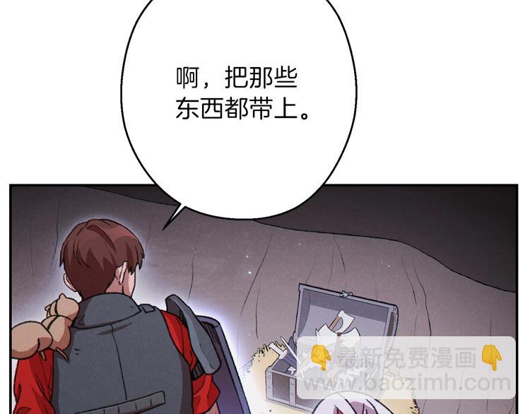 第69话 我要这只蚂蚁的全部！(1/4)-第72话