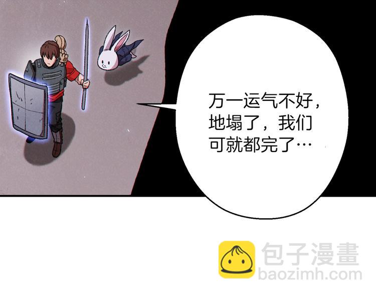 第69话 我要这只蚂蚁的全部！(1/4)-第72话