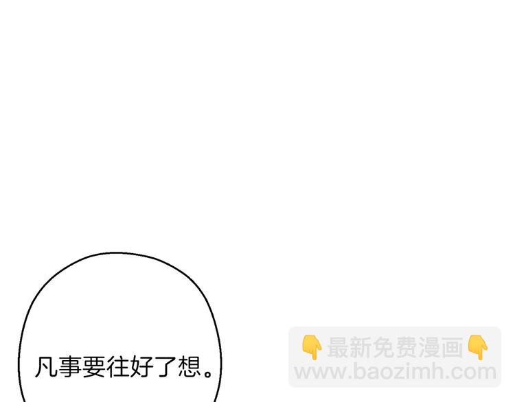 第69话 我要这只蚂蚁的全部！(1/4)-第72话