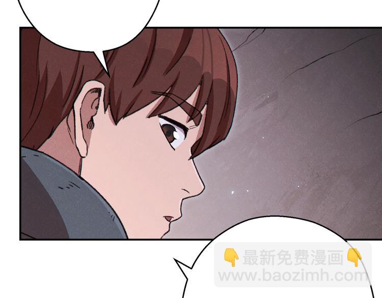 第69话 我要这只蚂蚁的全部！(1/4)-第72话