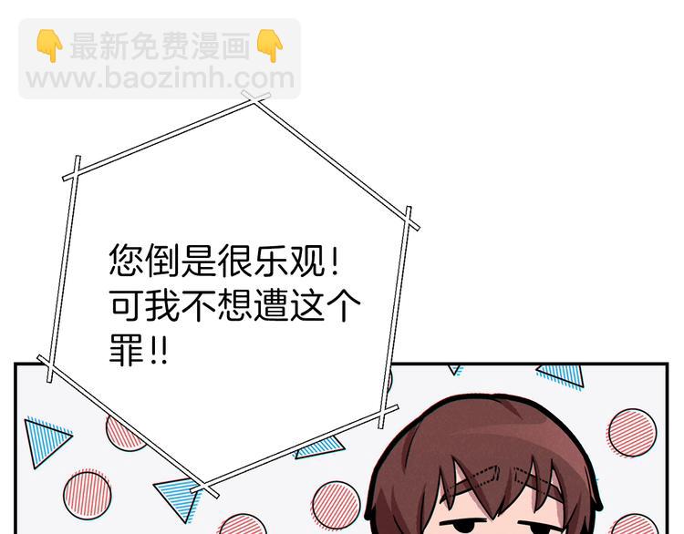 第69话 我要这只蚂蚁的全部！(1/4)-第72话