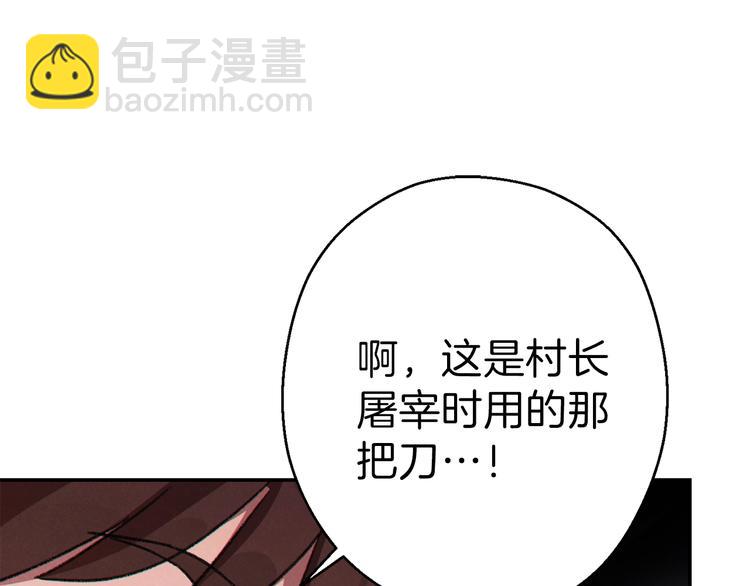 第71话 兔子！YYDS！(1/4)-第74话