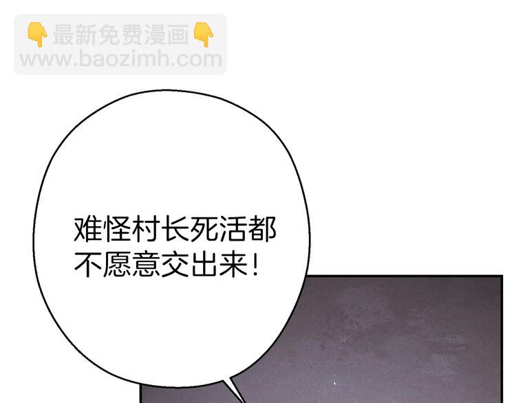 第71话 兔子！YYDS！(1/4)-第74话