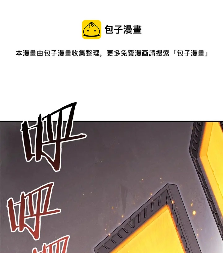 第73话 火烧副本(1/4)-第76话