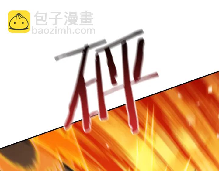 第73话 火烧副本(1/4)-第76话