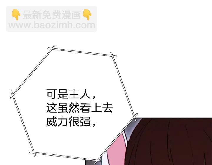 第73话 火烧副本(1/4)-第76话