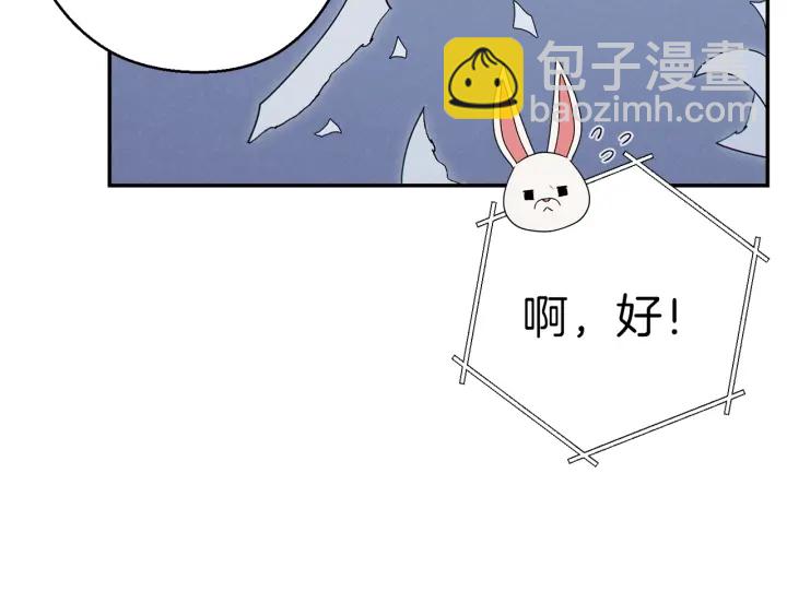 第73话 火烧副本(1/4)-第76话