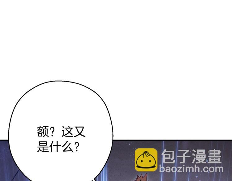 第77话 我将誓死效忠✖️2(1/4)-第80话