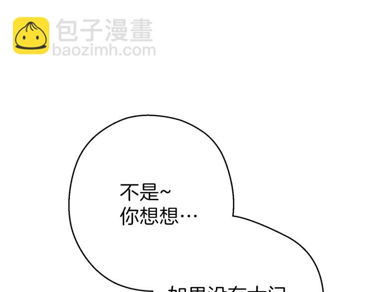 第77话 我将誓死效忠✖️2(1/4)-第80话