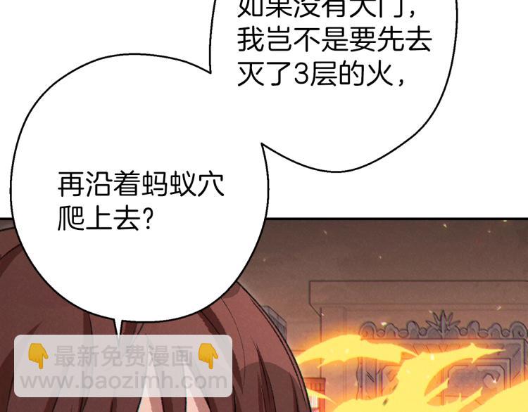 第77话 我将誓死效忠✖️2(1/4)-第80话