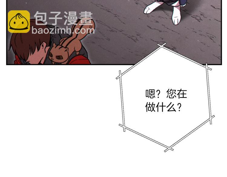 第77话 我将誓死效忠✖️2(1/4)-第80话