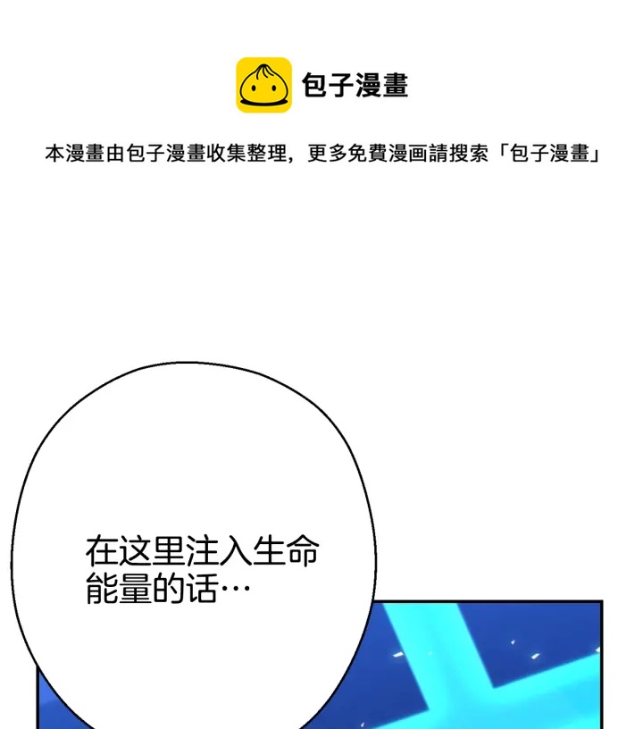 第82话 地下城在观察你(1/5)-第86话