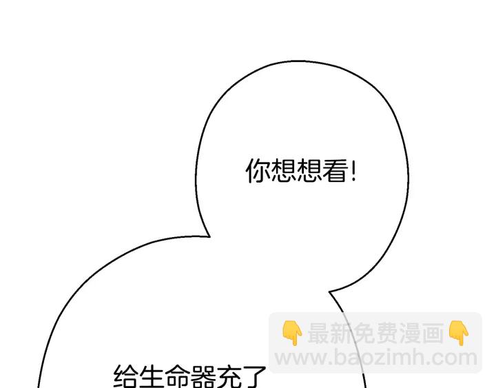 第82话 地下城在观察你(1/5)-第86话