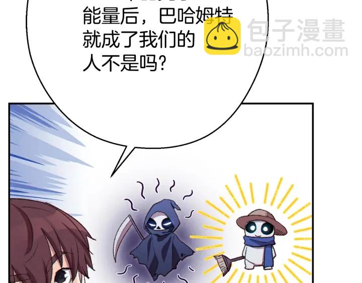 第82话 地下城在观察你(1/5)-第86话