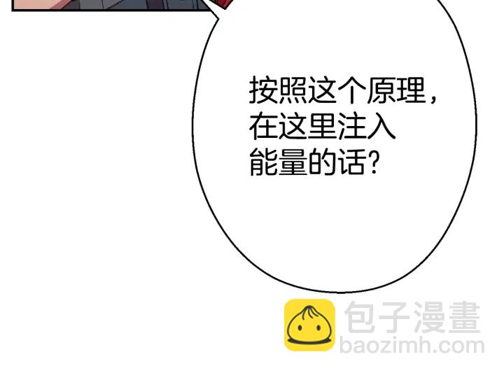 第82话 地下城在观察你(1/5)-第86话