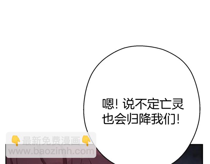 第82话 地下城在观察你(1/5)-第86话