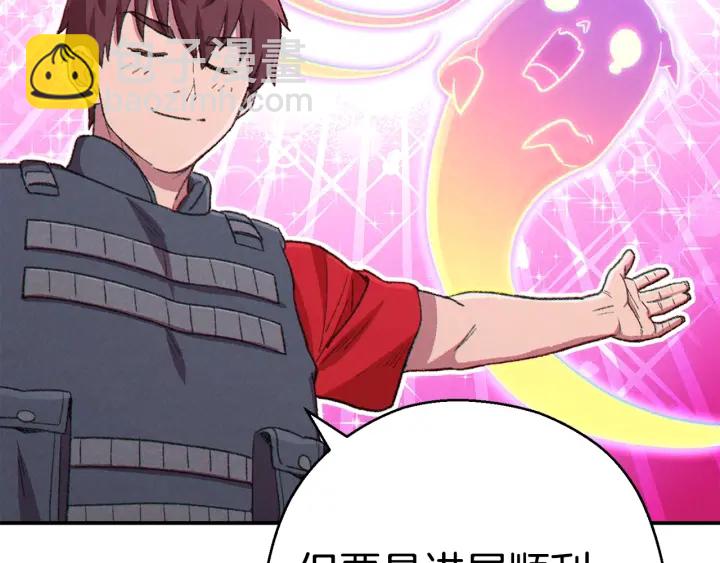 第82话 地下城在观察你(1/5)-第86话