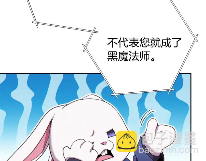 第82话 地下城在观察你(1/5)-第86话