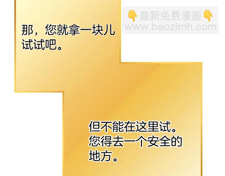 第82话 地下城在观察你(1/5)-第86话