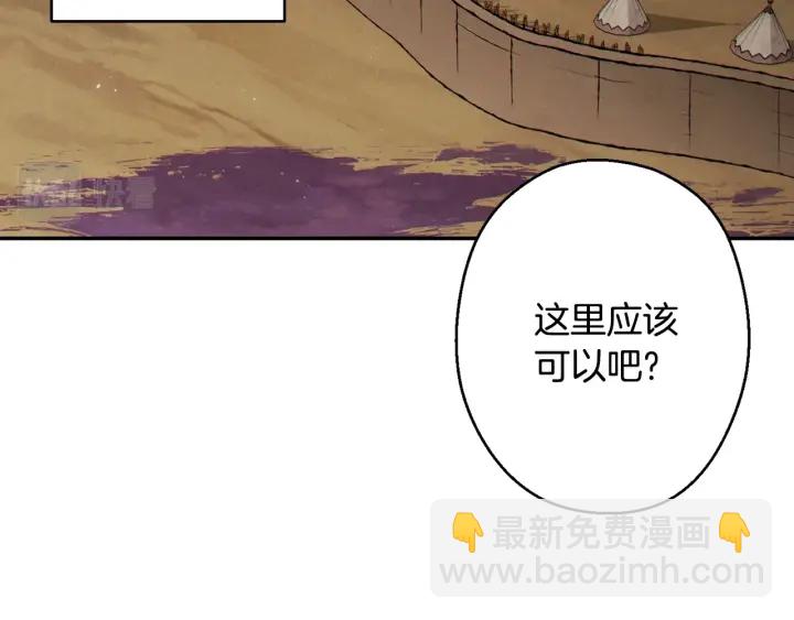 第82话 地下城在观察你(1/5)-第86话