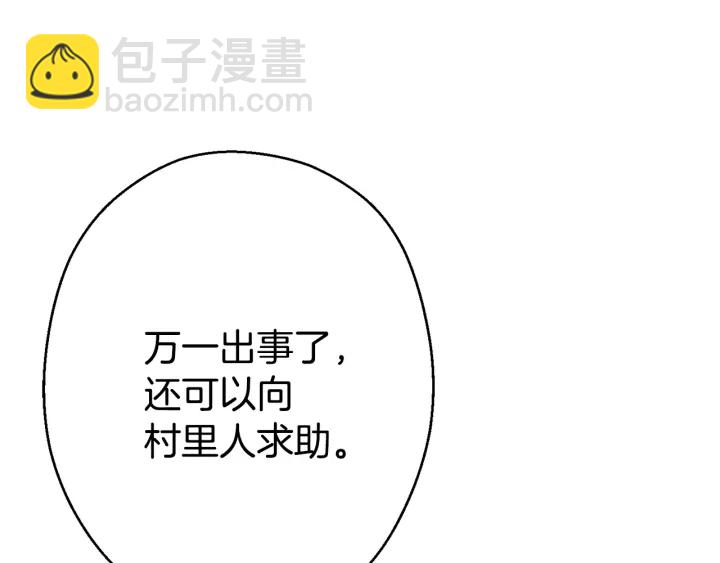 第82话 地下城在观察你(1/5)-第86话