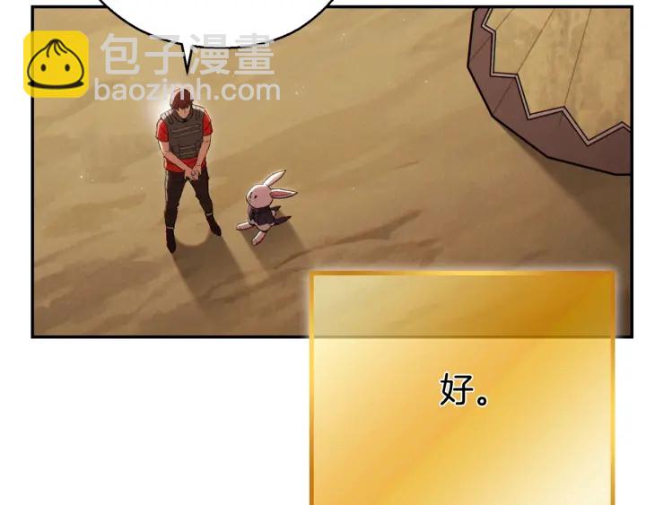 第82话 地下城在观察你(1/5)-第86话