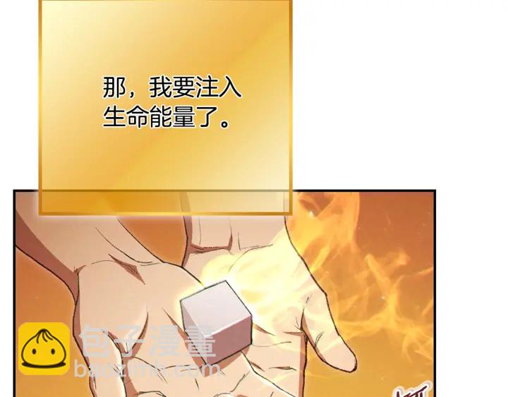 第82话 地下城在观察你(1/5)-第86话