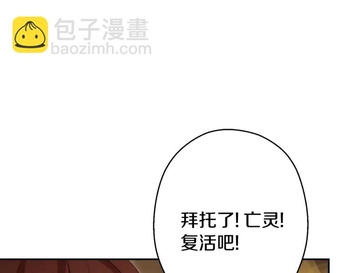 第82话 地下城在观察你(1/5)-第86话