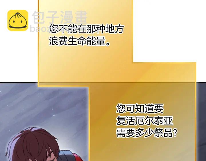 第82话 地下城在观察你(1/5)-第86话